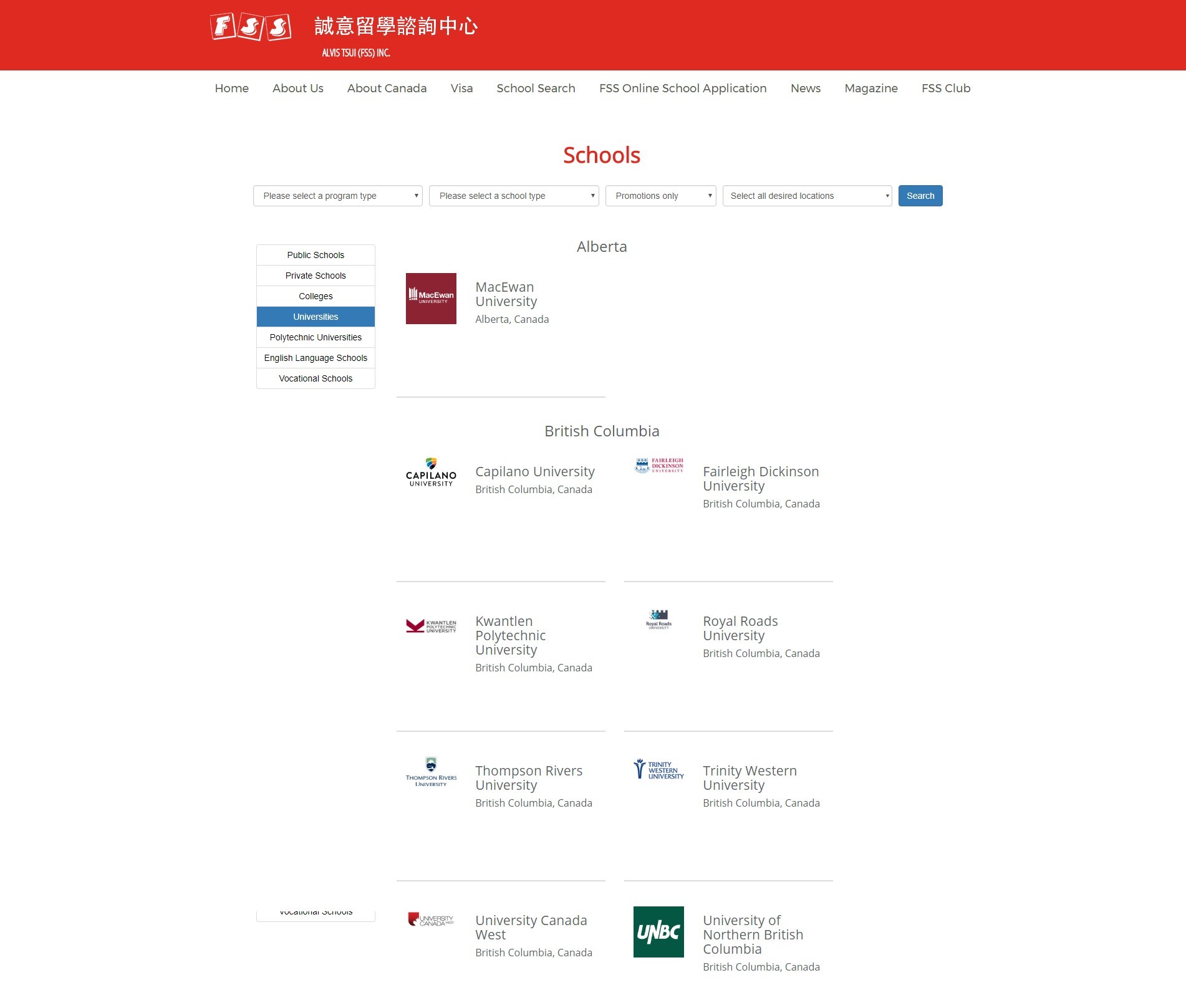 Image of final school search interface